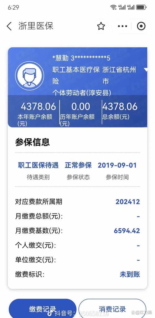 000831工銀醫(yī)療保健今日最新凈值，000831基金估值